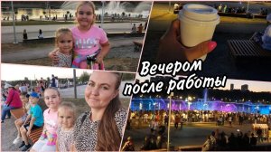 VLOG:Любимые пельмешки Прогулялись перед сном в нашем обновленном парке
