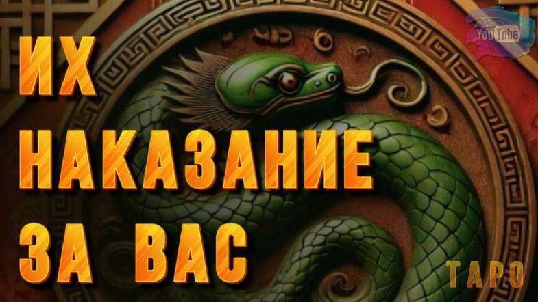 🔥💯ИХ НАКАЗАНИЕ ПРОРОЧИЛИ ВЫСШИЕ СИЛЫ‼️🔱🆘🆘🆘🆘🆘🆘🆘