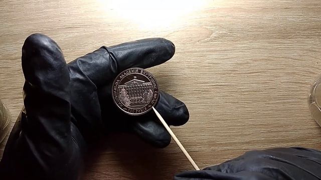 Монета 100 лет академии МВД (ОБЗОР) смотреть онлайн