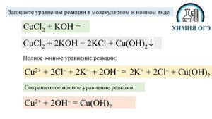 Химия ОГЭ задание14