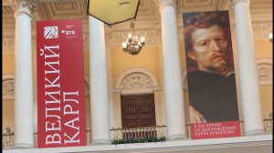 Выставка Карла Брюлова! Питер Русский музей!