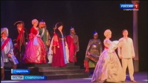 Ставропольский театр отпраздновал 180-летие