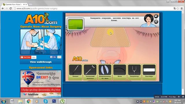 операция.Страшно :-