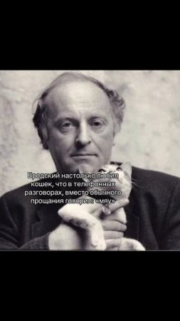 Бродский