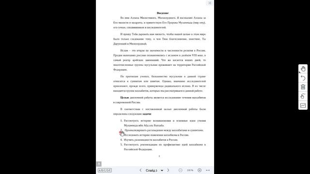 Основы научно-исследовательской деятельности2(3222)