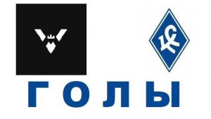 ГОЛЫ Витязь - Перово (2009) 3-0 26.04.2025