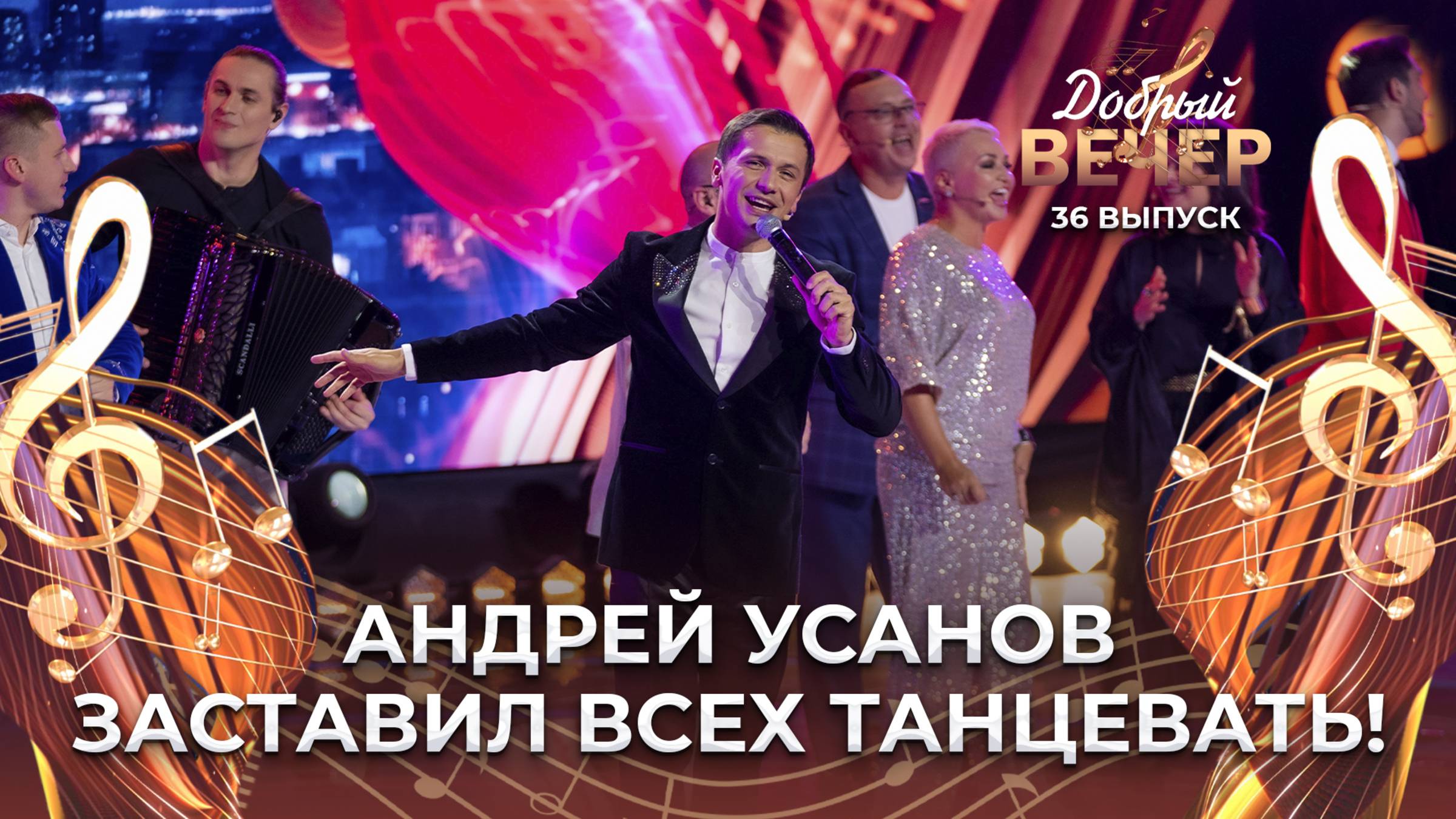 Андрей Усанов | Птица счастья. ДОБРЫЙ ВЕЧЕР!