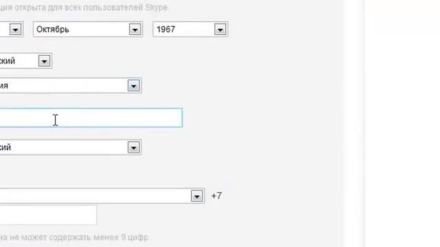 Как установить скайп Skype