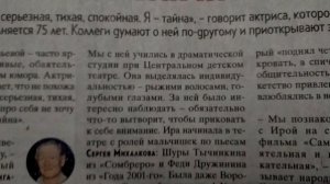 Обзор журнала Антенна-телесемь 6 .