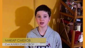 Россия Будущего. Макар Смехов