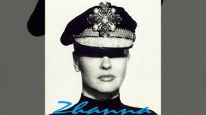 Распутница