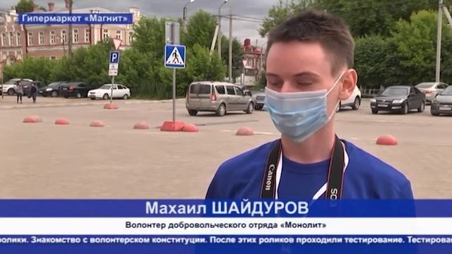 Кунгур ТВ 23 06 2020 Волонтеры конституции