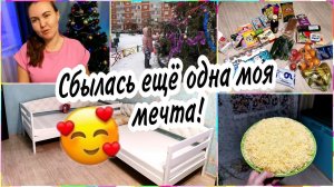 VLOG:Нам привезли КРОВАТКИ Покупки с ПятёрочкиГОТОВЛЮ салат с Ананасом и курицейГуляем во дворе
