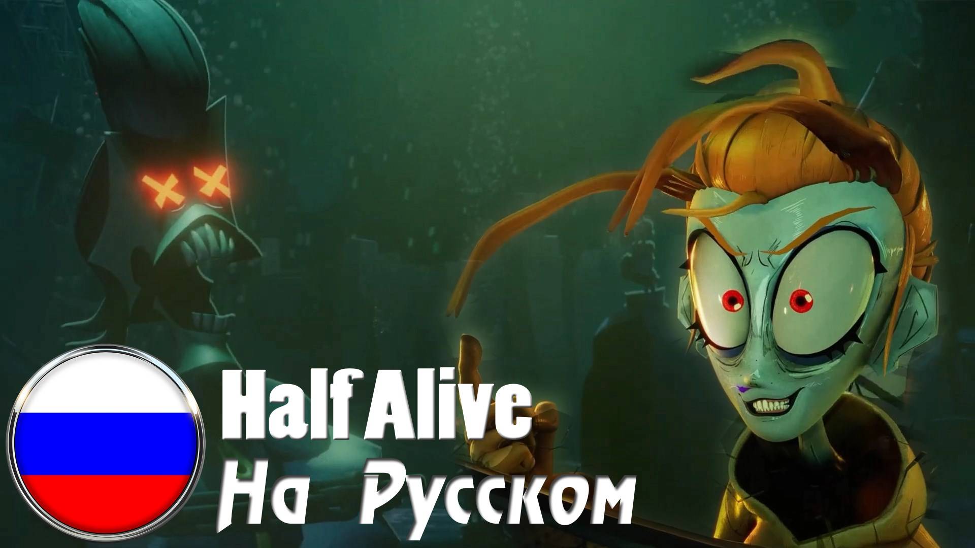 HALF ALIVE: Gaslight District Song (Cover На Русском) Black Gryph0n & Baasik смотреть онлайн