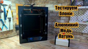 Модернизация 3D принтера Twotrees SP-5. Устанавливаем Клиппер.