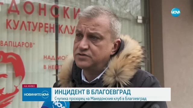 Новините на NOVA (05.02.2023 - обедна емисия)