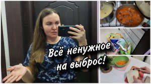 ☀Жара на улице а мы приболелиГотовка. Выбрасываю ненужное. Расхламление гардеробной.