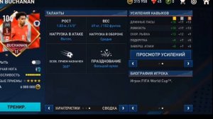 Обзор моего состава #1