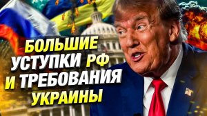 Украина передала США 5 требований для завершения войны с Россией: Ключевые моменты