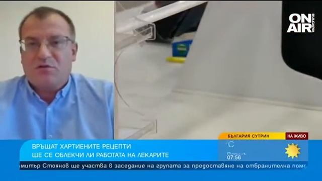 Фармацевтите са твърдо за електронните рецепти често не разчитат хартиените