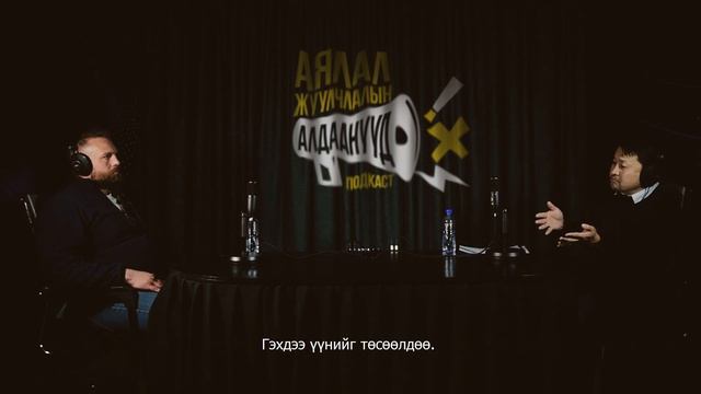 "Аялал жуулчлалын алдаанууд" (Англи хэлээр) #1 - Аяллыг хэрхэн төлөвлөх вэ? смотреть онлайн