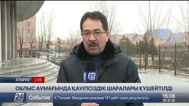 Атырау облысында жағдай тұрақтала бастады. LIVE