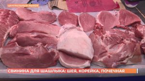 Старый базар. 26 апреля 2025