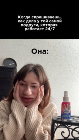 Когда спрашиваешь как дела у вечно работающей подруги