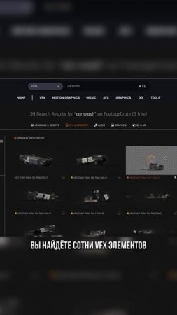 Библиотека с VFX эффектами
