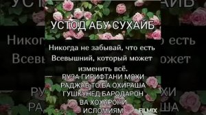 *РУЗА ГИРИФТАН ДАР МОХИ РАЧАБ*