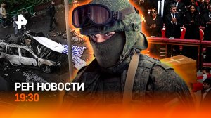 Скандал с Зеленским в Ватикане / Освобождение Курской области / Задержан агент Украины / РЕН НОВОСТИ