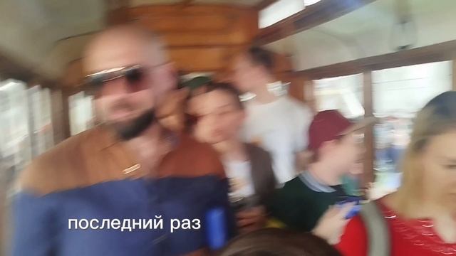 Трамвай Ф
