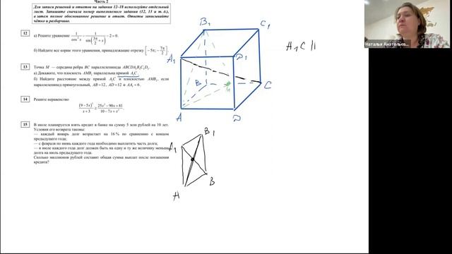 Задание 13 разбор по буквой а
