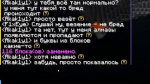 я затроллил друга XRAY модом пока он добывал алмазы!