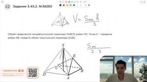 Номер 3 из ЕГЭ по Математике. Задание 3.45.2. Номер 38265