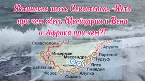 Крым, весна 25. Дорога из Севастополя в Ялту. Красота за каждым поворотом.