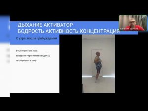 Как похудеть. Похудей и точка. Запись эфира №5 Дыхание