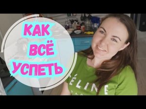 РЫБНЫЙ ПИРОГ//САЛАТ С АНАНАСОМ //ПОЛЕЗНАЯ ВОДА "САССИ"//ТРЕНИРОВКА ПО РАСПИСАНИЮ //ВЛОГ ИЗ ДОМА