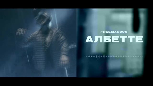 FREEMAN 996  