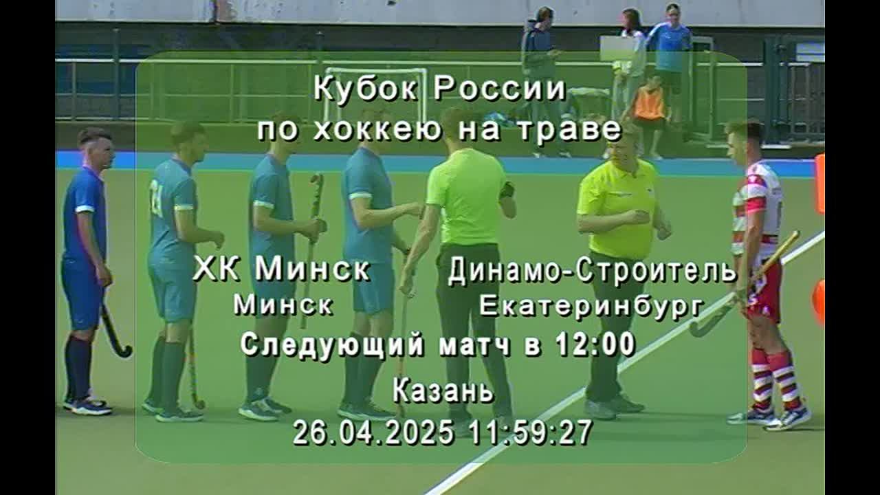 /26.04.2025/ ХК Минск - Динамо-Строитель