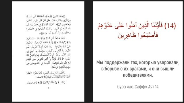 1. Ахлю Сунна уаль Джама’а - кто они такие? // Динар абу Идрис #ислам #коран #вера #сунна #рай #ад смотреть онлайн