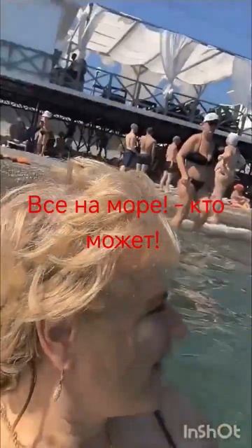 Лоо. Почти Сочи. Краснодарский край. Наше дело правое. Враг будет разбит. Победа будет за нами.