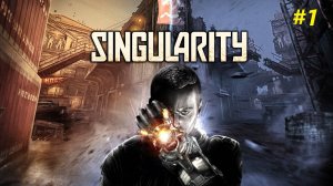 Прохождение игры Singularity (Сингулярити). Прохождение #1.