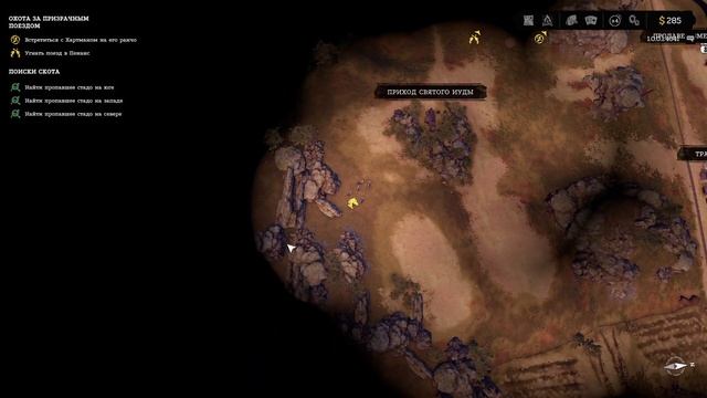 Прохождение Hard West II 13