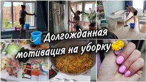 ❗Не жалейте денег на это...Дошли руки до оконМотивация на уборкуОбзор покупок. Ноготочки