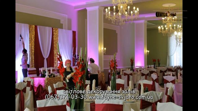Світлове декорування бенкетного залу Ресторану "Княжий Дім" смотреть онлайн