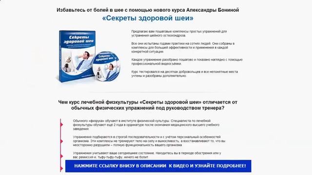 Остеохондроз шейного отдела физиотерапия