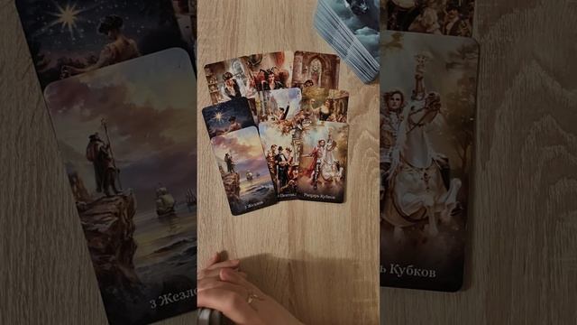 Какие у него чувства к вам