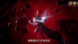 Трон, отмеченный Богом: Легенда об Эликсе - Трейлер 6 (Фильм 2025)