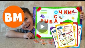 ВМ: Распаковка Magneticus Учим буквы